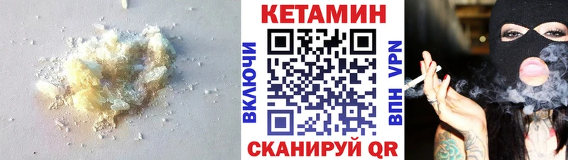 omg ссылки цены наркотик Кировград Кетамин ketamine