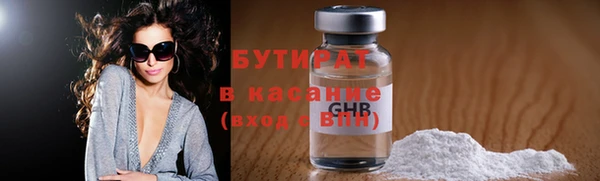 бутират Абдулино
