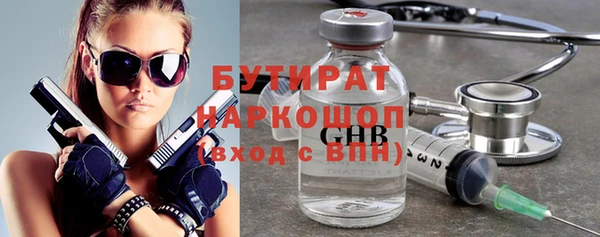 бутират Абдулино