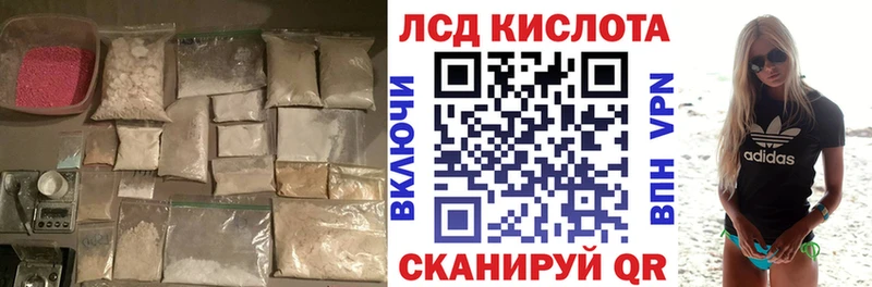Лсд 25 экстази кислота  МЕГА онион  Кировград  даркнет сайт 