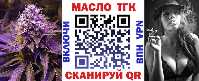 ТГК гашишное масло Кировград